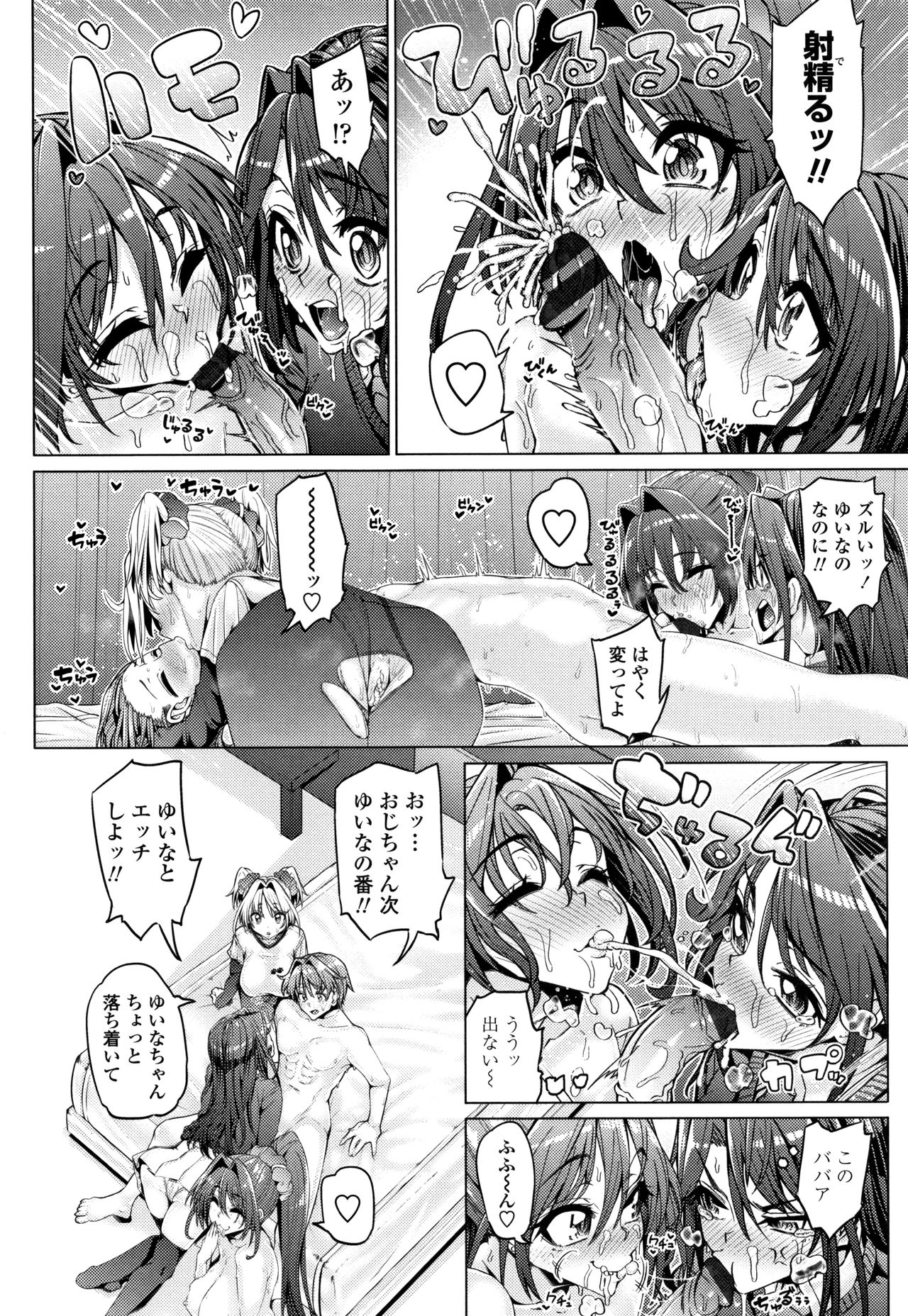 [Tanizakura Shidare] Daisuki Koubi shiyo page 58 full
