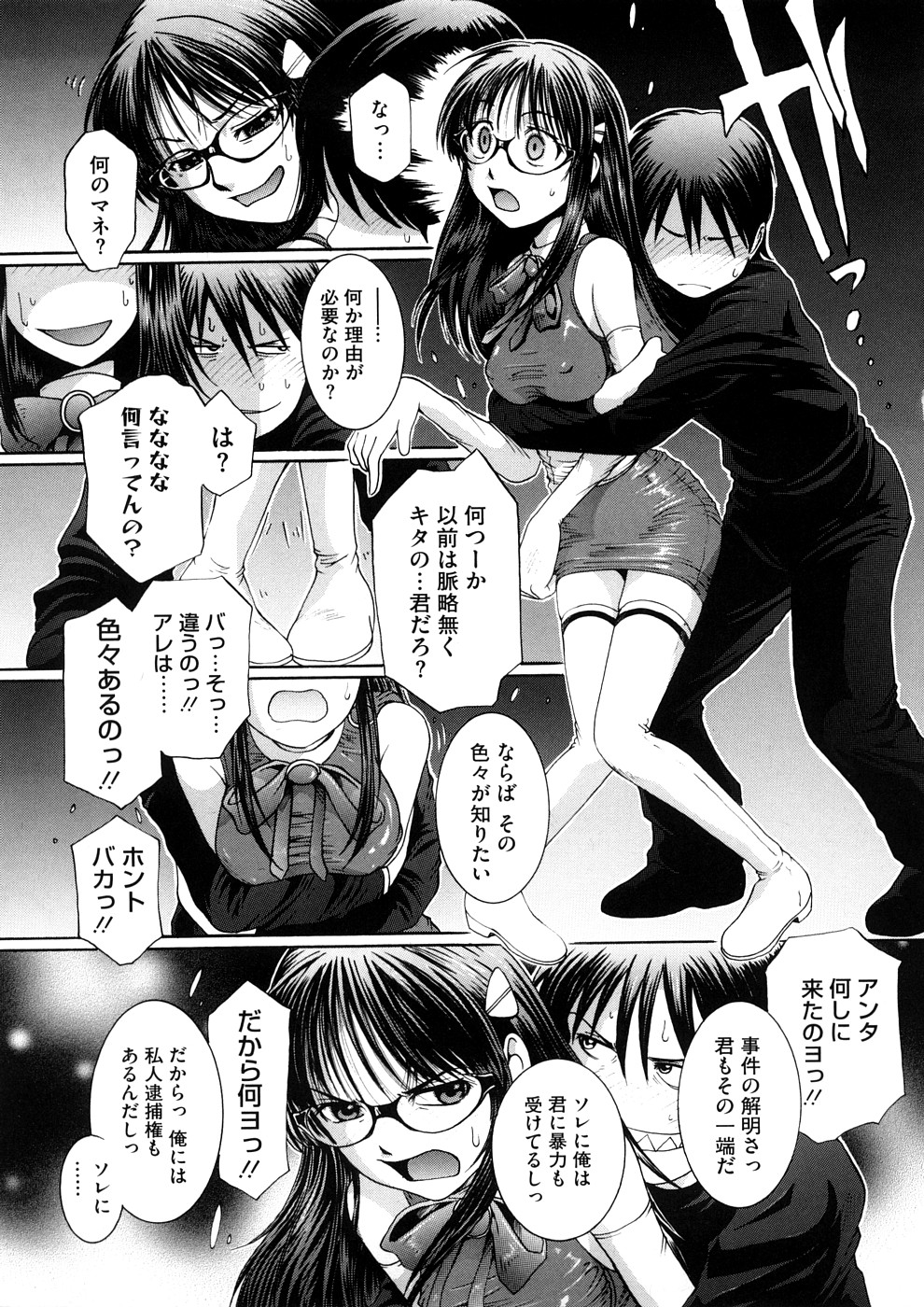 [MAC-V] Kanjite Hoshii no page 48 full