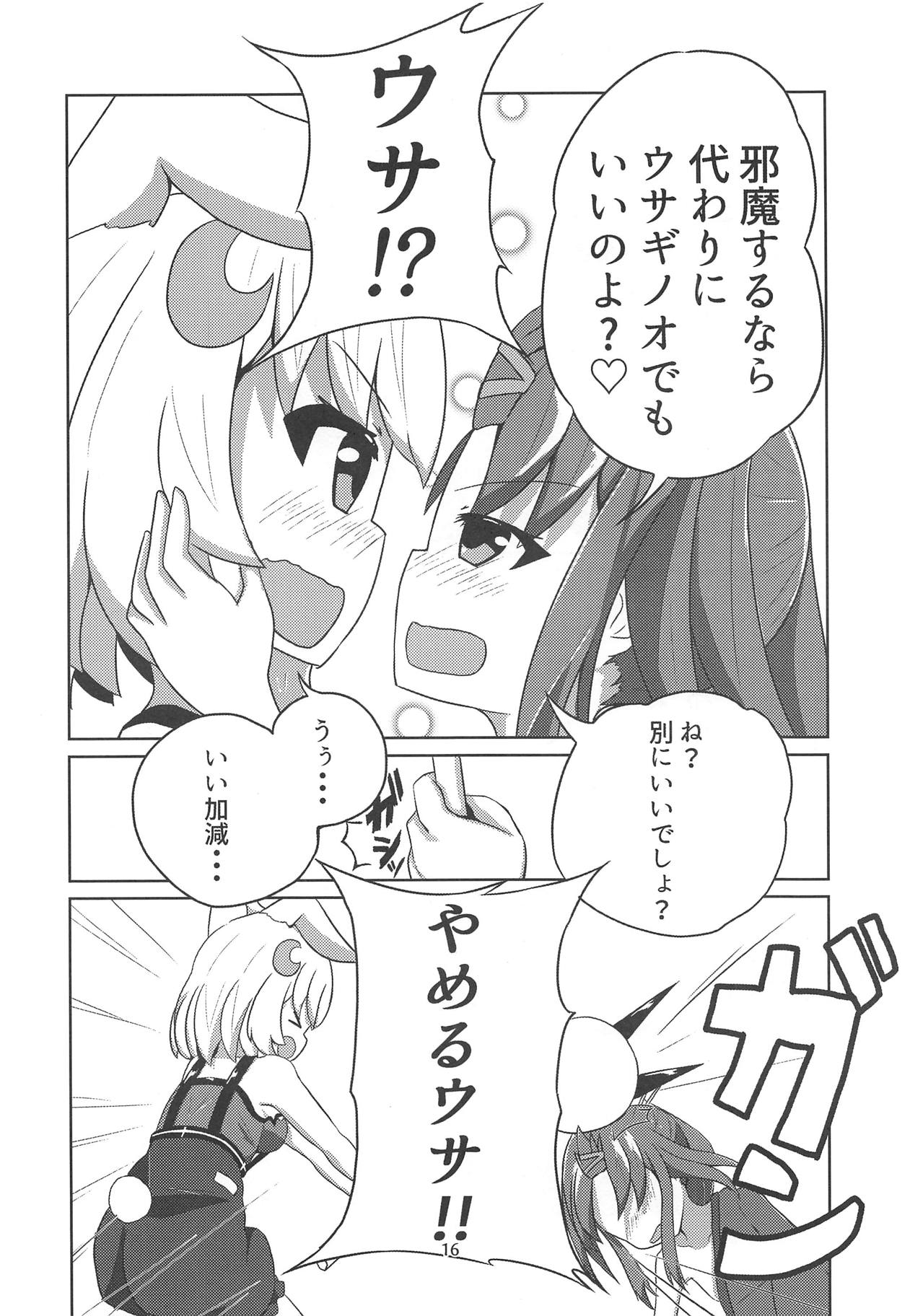 (C95) [Awasekagami (Futarino Ririsu)] Sankaku Saboten Kinoko de Okasiku Naru!? (Flower Knight Girl) page 15 full