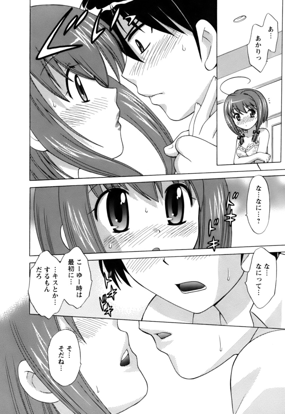[Kotono Wakako] Colorful Commune Vol.1 page 11 full