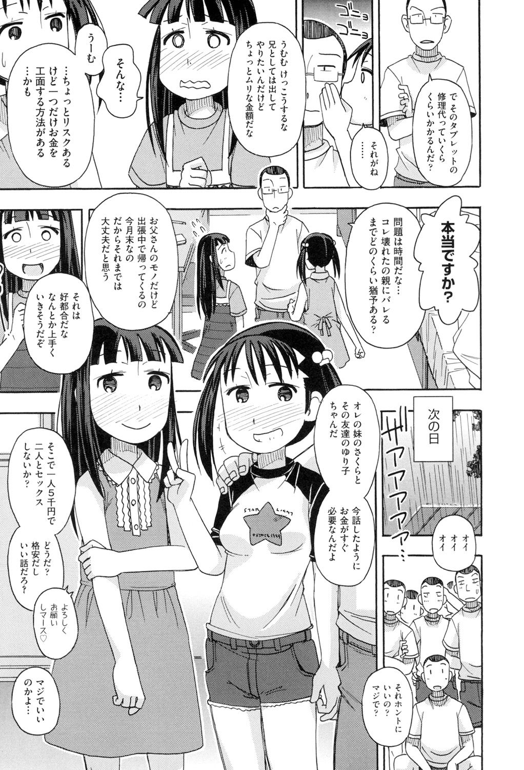 [Miyahara Mimikaki] KOMODO NO ANA [Digital] page 173 full