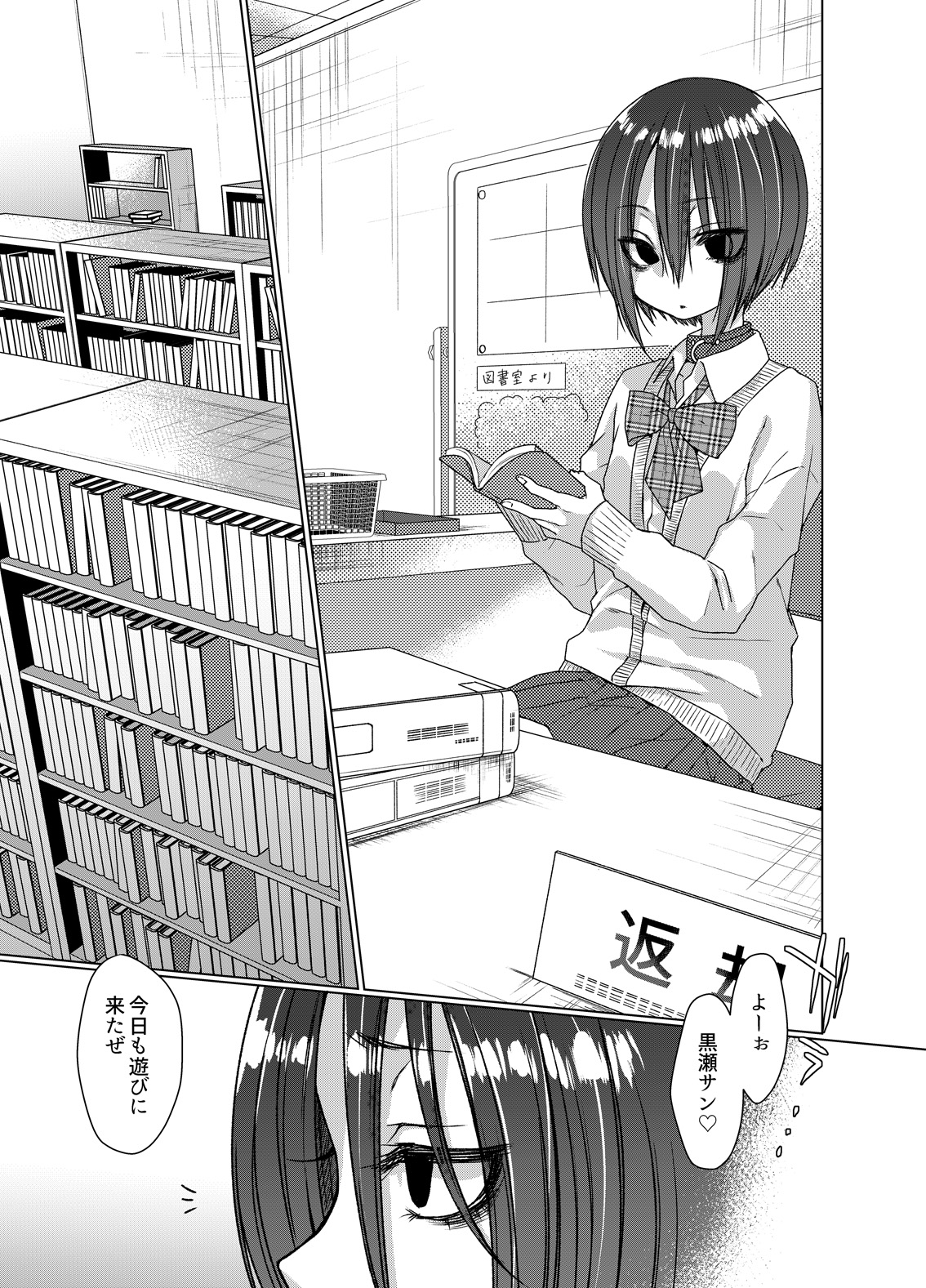 (C93) [Himitsukessya Usagi (Dancyo)] Mukuchi na Kurose-san wa Orera no Iinari page 2 full