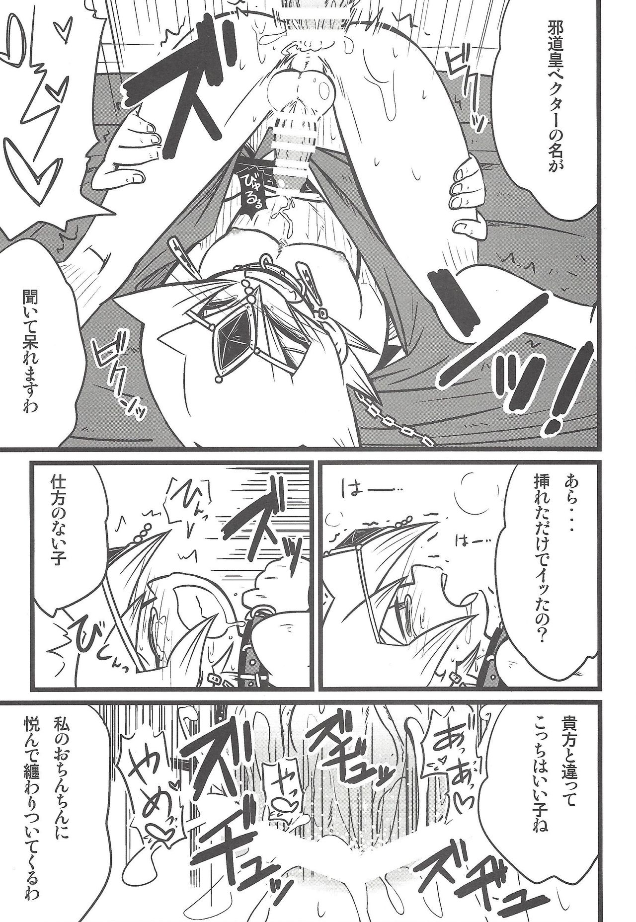 (Sennen Battle in Osaka 3) [kuroinu (Danny)] Nanatsuboshi mittsu hoshi (Yu-Gi-Oh! ZEXAL) page 10 full