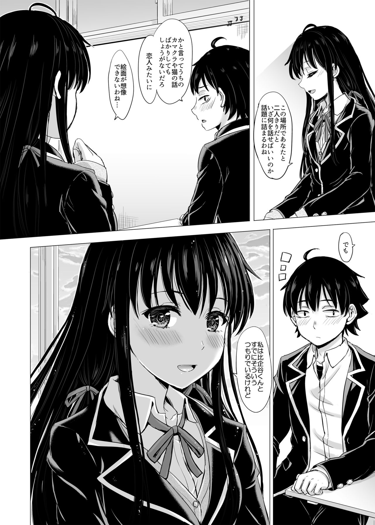 (C91) [studio A (Inanaki Shiki)] Yukinon Again. (Yahari Ore no Seishun Love Come wa Machigatteiru.) page 7 full