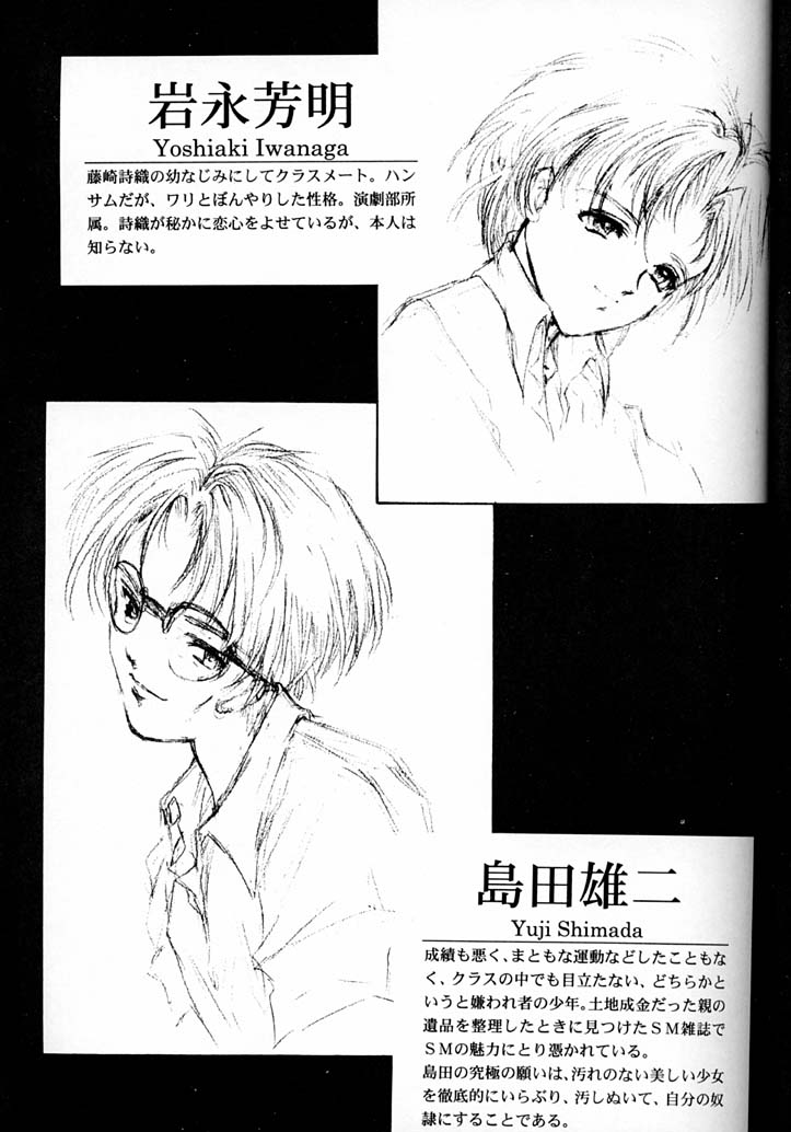 (C52) [HIGH RISK REVOLUTION (Iwasaki Hiromasa, Aizawa Hiroshi)] Shiori Dai-Yon-Shou Futarime no Jushin (Gekan) (Tokimeki Memorial) page 4 full