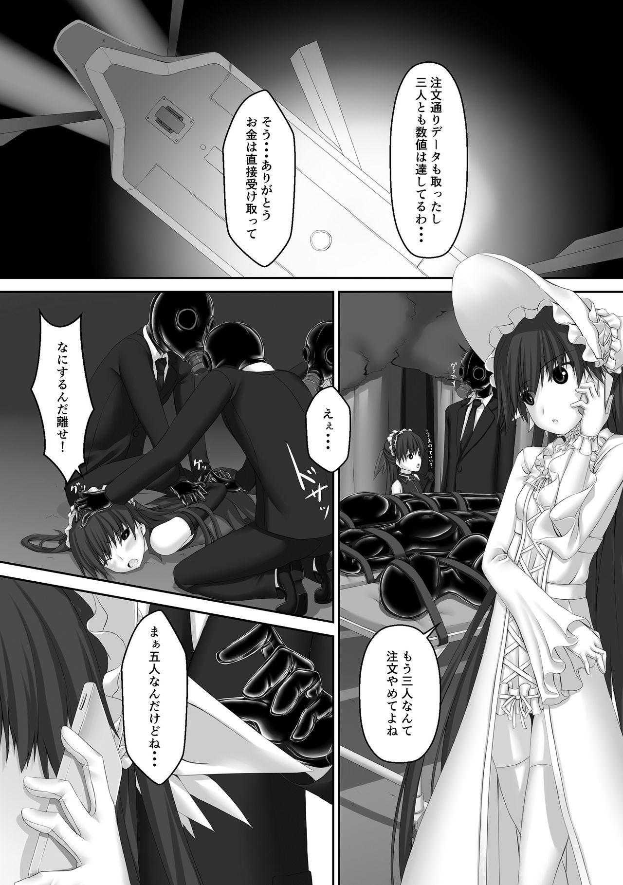 [Mousou Bijutsubu (Sho-yan)] Beginning black5 [Digital] page 19 full