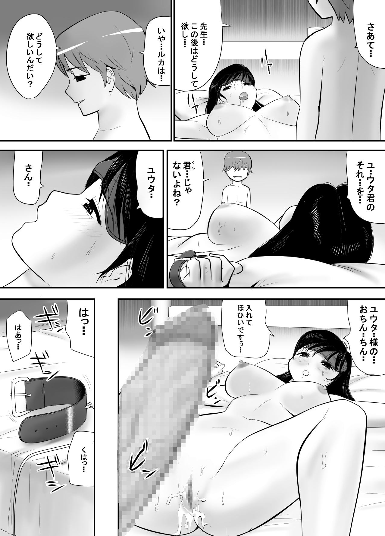 [Edogawa Koubou] Keiken wa Nai kedo Chishiki dake Houfu na Mousou Fujoshi ga Gachi Kairaku ni Ochiru made page 44 full