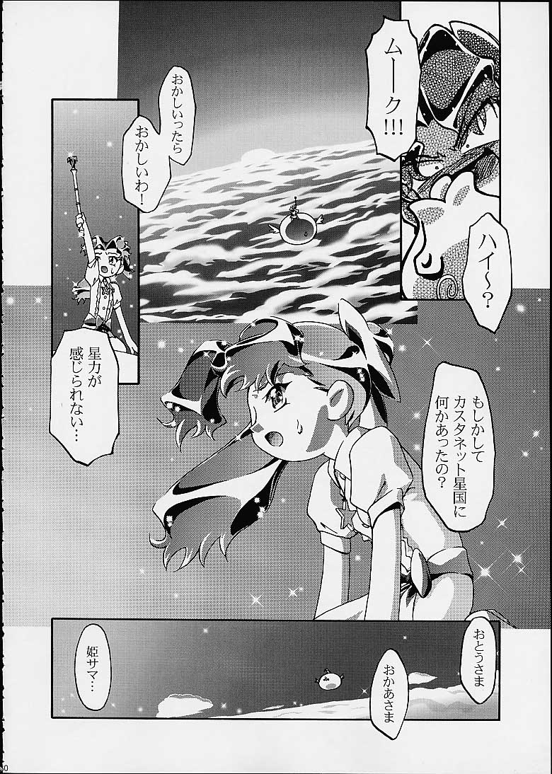 (C60) [Gambler Club (Kousaka Jun)] Spring Girls (Cosmic Baton Girl Comet-san, Jungle wa Itsumo Hare Nochi Guu) page 29 full