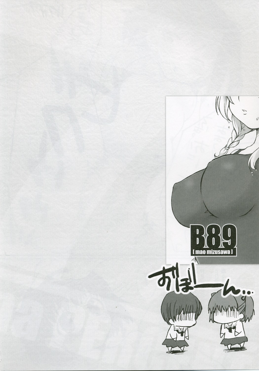 (C70) [Drakle-Nekota Perpetual Motion (Nekota Nanami)] 7% (KiMiKiSS) page 17 full