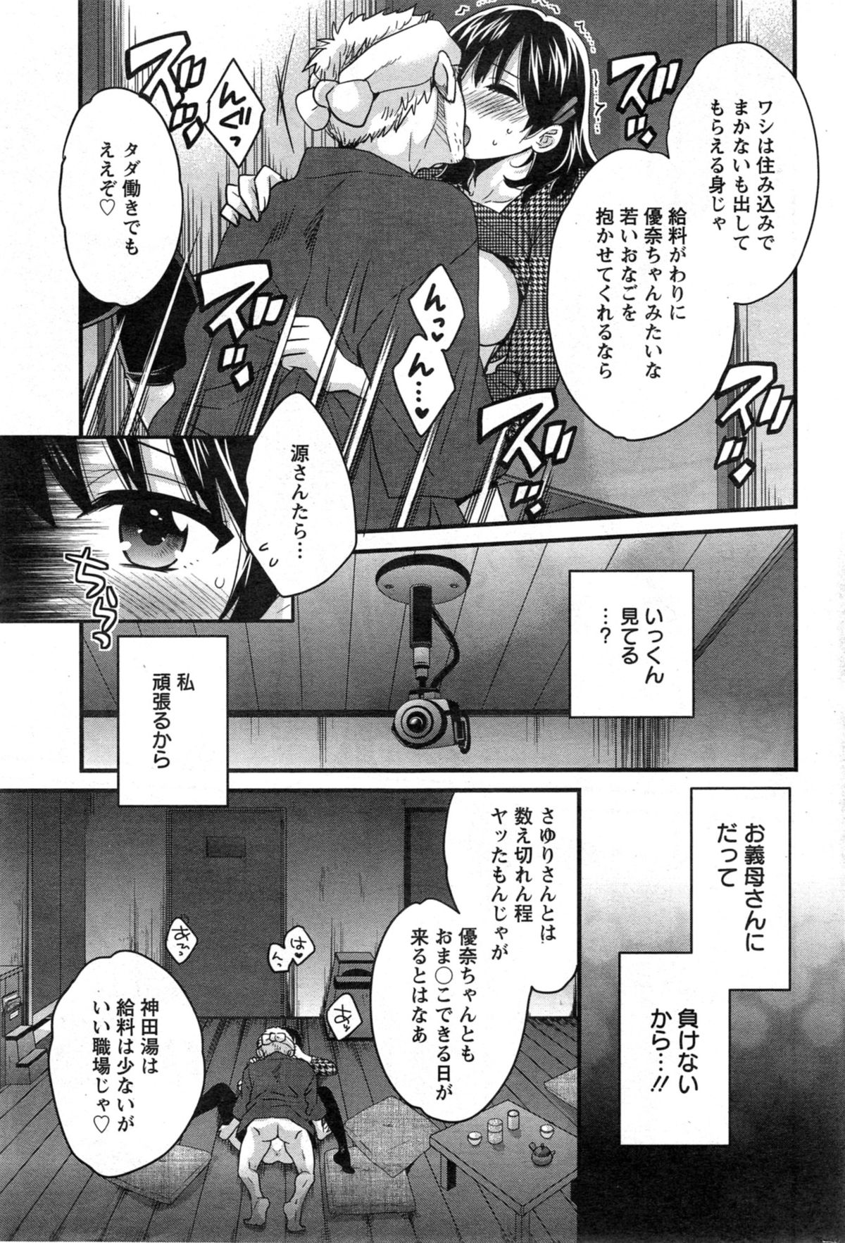 Action Pizazz 2014-02 page 61 full