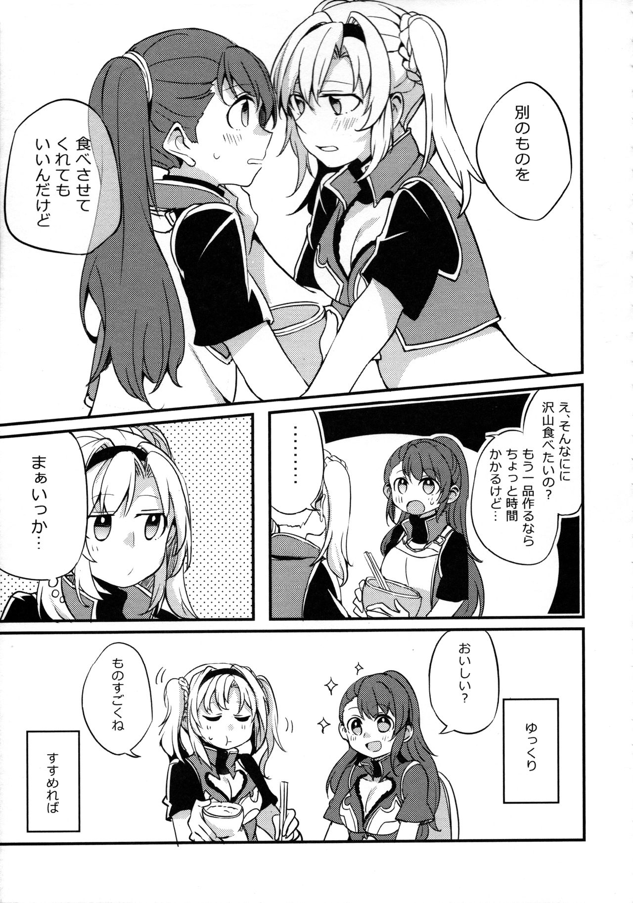 (COMIC1☆11) [Hatakewotagayasudake (Mikanuji)] Gurayuri Soushuuhen (Granblue Fantasy) page 130 full