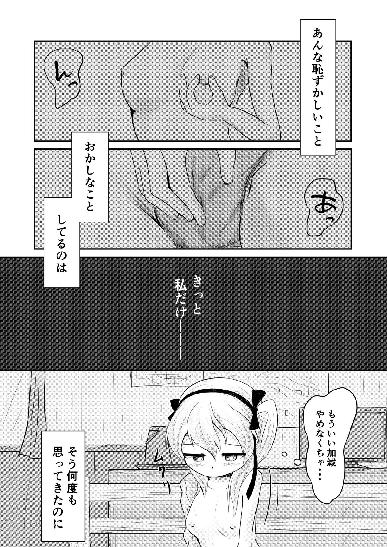 [Himalaya Kaikou (Namakurage)] Shimada Arisu ga Jii o Oboeru Hon (Girls und Panzer) [Digital] page 4 full