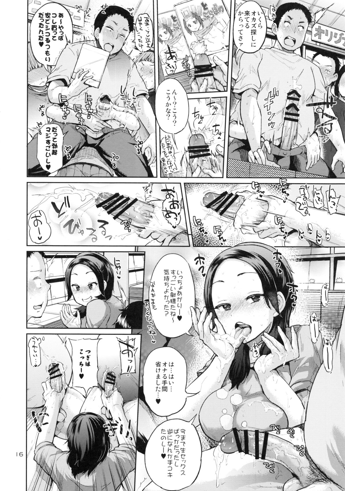 (C86) [brilliant thunder (Yumeno Tanuki)] Ota Demonai Joshi ga Comiket 4-kkame ni Asobi ni Yattekita in Tora page 15 full