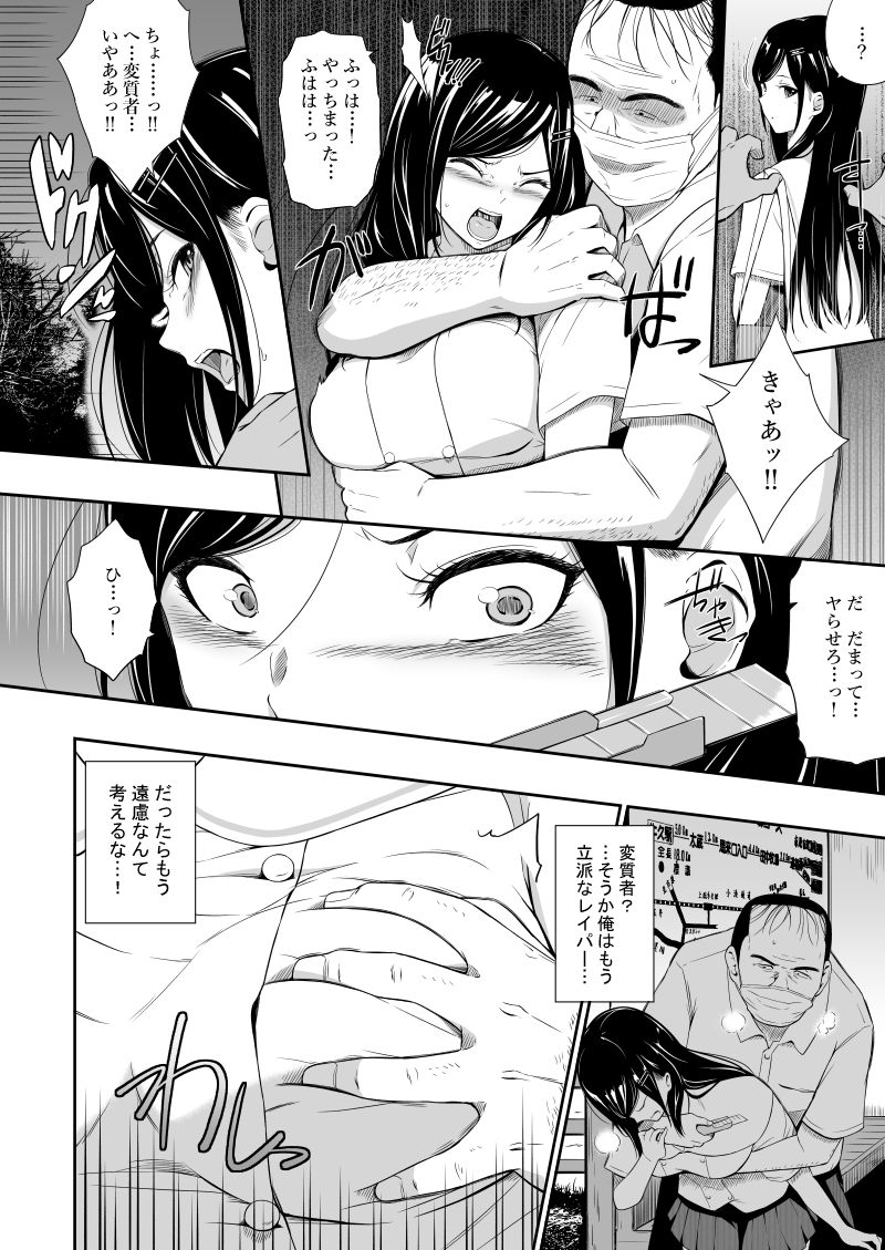 [Hissatsuwaza (Hissatsukun)] Mujineki II [Digital] page 7 full