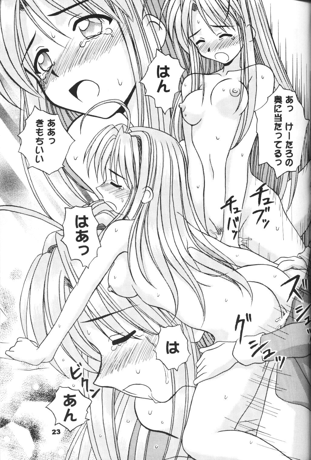 [Hearts & Crusts, Seventh Door (Nanana Nana)] save (Love Hina) page 22 full