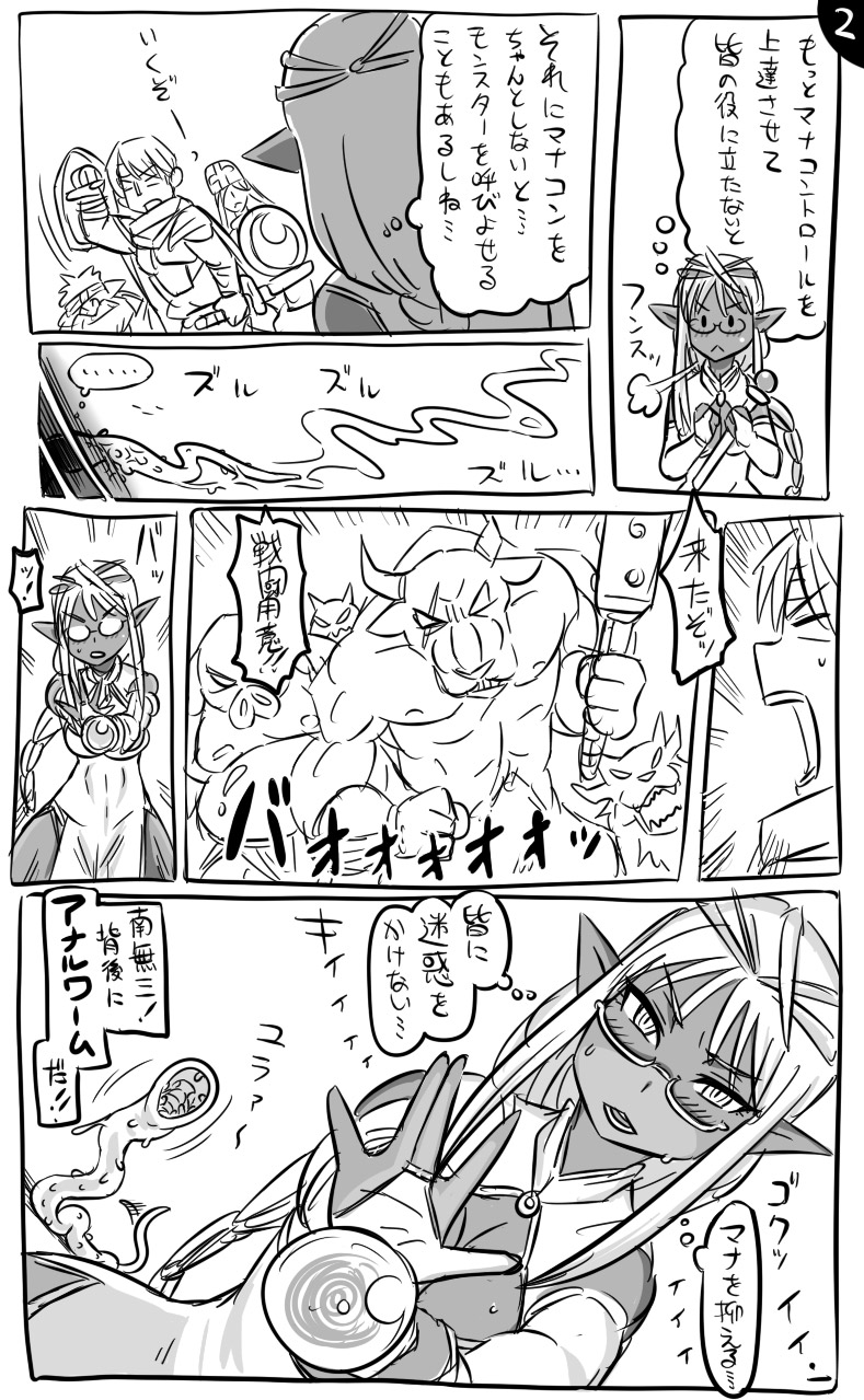 [Tonda] 2015年　アナルワーム漫画まとめ page 6 full