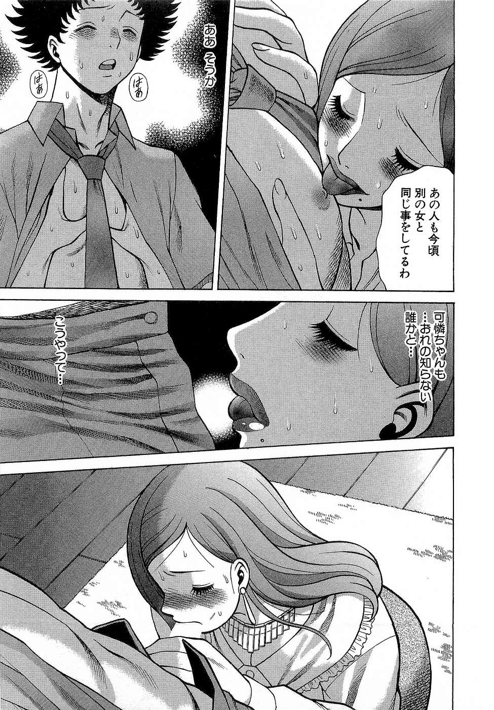 [Tamaki Nozomu] Nanairo Karen x3 Cosplay Complex page 46 full