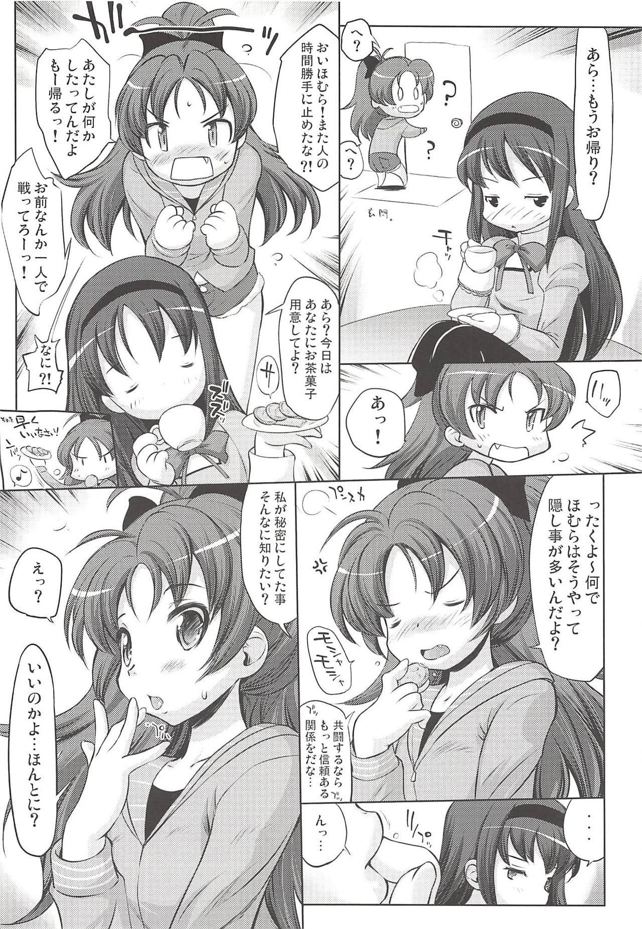 (C80) [Märchen BOX (Various)] THE Mahou Shoujo (Various) page 31 full