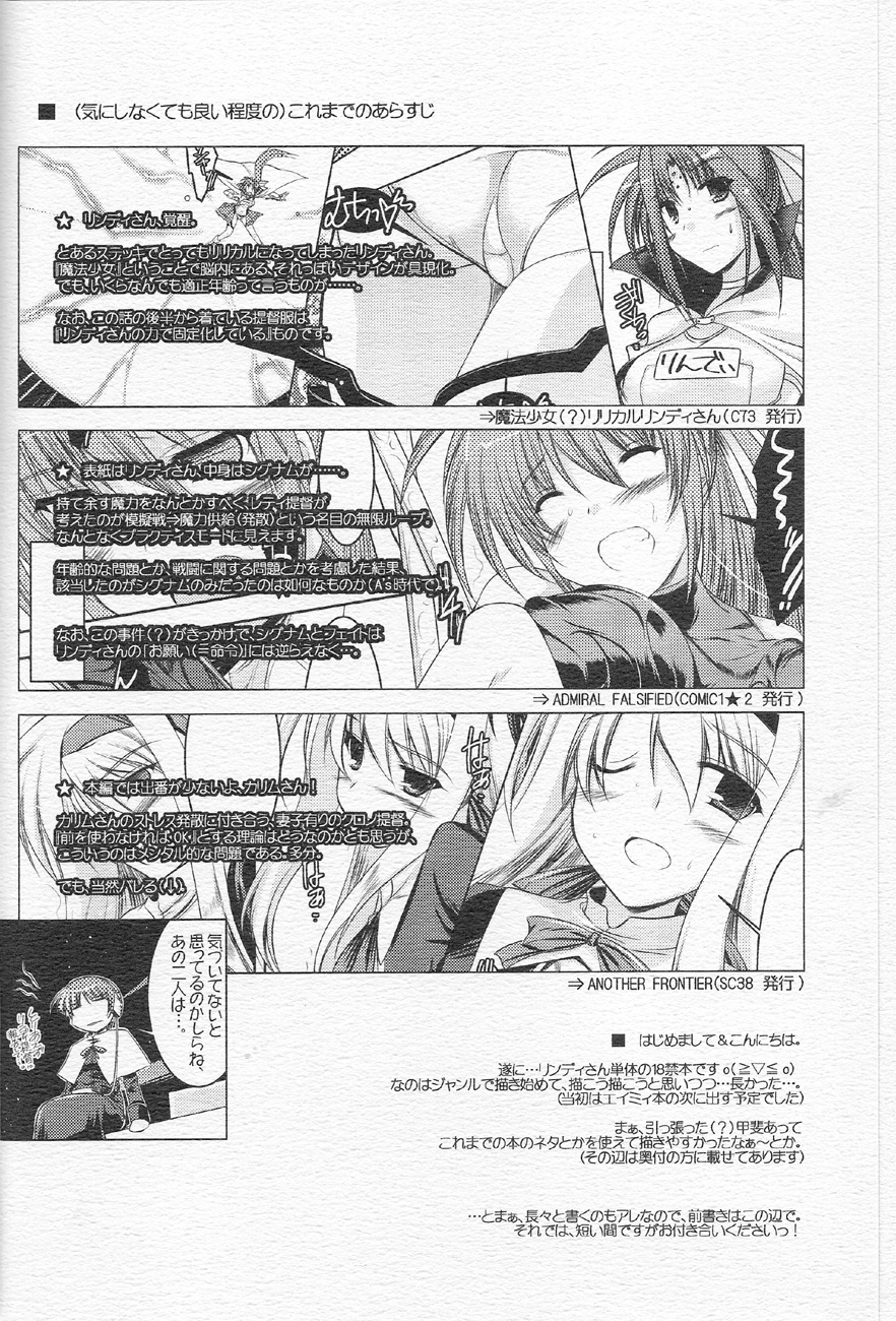 (C74) [ELHEART'S (Ibuki Pon)] ANOTHER FRONTIER 02 Mahou Shoujo Lyrical Lindy san #03 (Mahou Shoujo Lyrical Nanoha) page 2 full