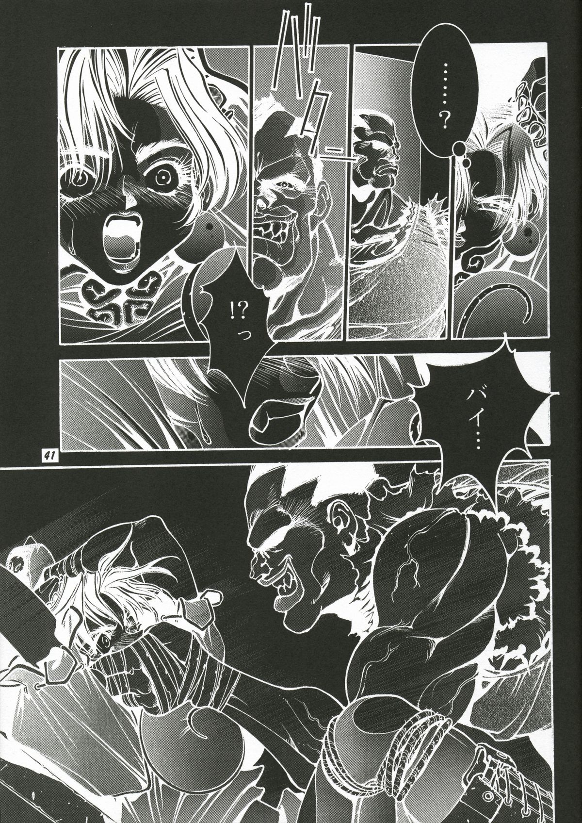 (C57) [TITANCOLOR BRAND (Sakatsuki Butoko)] Street Fighter Monogatari (Street Fighter) page 42 full