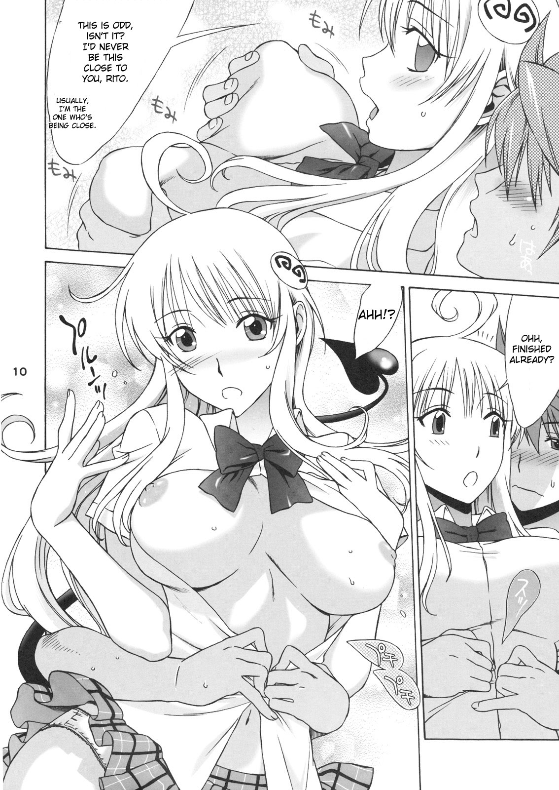 (SC39) [BANANA JAM (Seijiro Mifune)] Don't Kiss My Tail! (To Love-Ru) [English] page 10 full