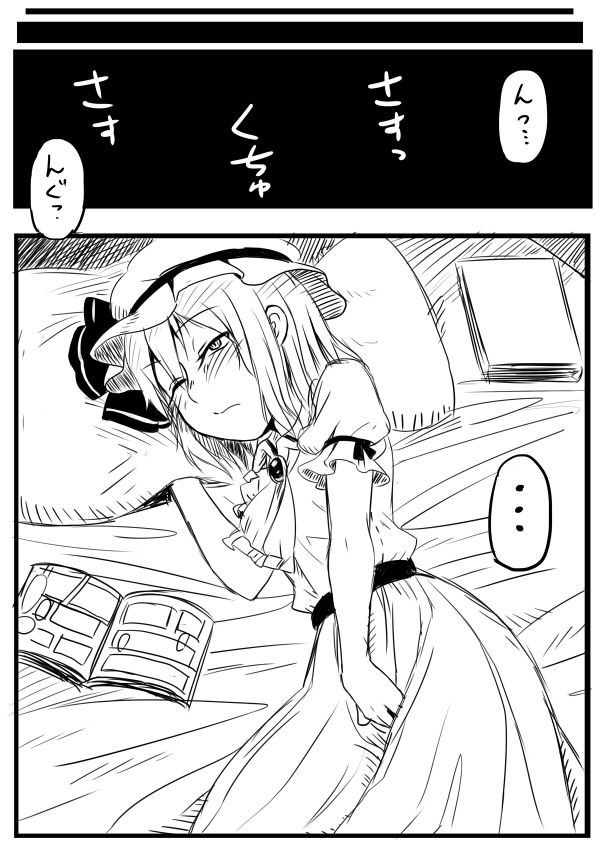 [Opagi] ついぴくまとめ (Touhou Project) page 5 full