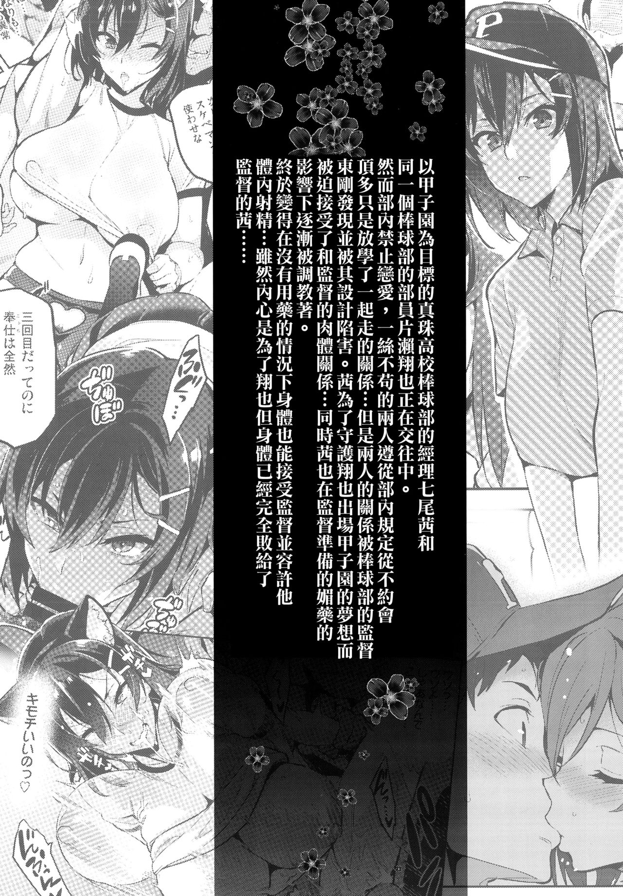 (C95) [Shinjugai (Takeda Hiromitsu)] Akane wa Tsumare Somerareru Ni [Chinese] [空気系☆漢化] page 3 full