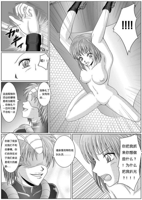 [MACXE'S (monmon)] Tokubousentai Dinaranger ~Heroine Kairaku Sennou Keikaku~ Vol. 01 [Chinese] page 17 full