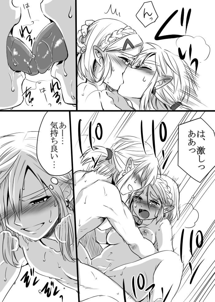 [Wasabi] Anzen de Kensen na Okusuri o Nomou! (The Legend of Zelda: Breath of the Wild) page 12 full