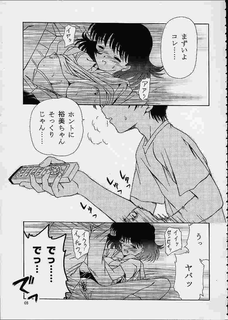 [Usaneri Island (Zummy)] C・H・I・? (Chobits) page 4 full