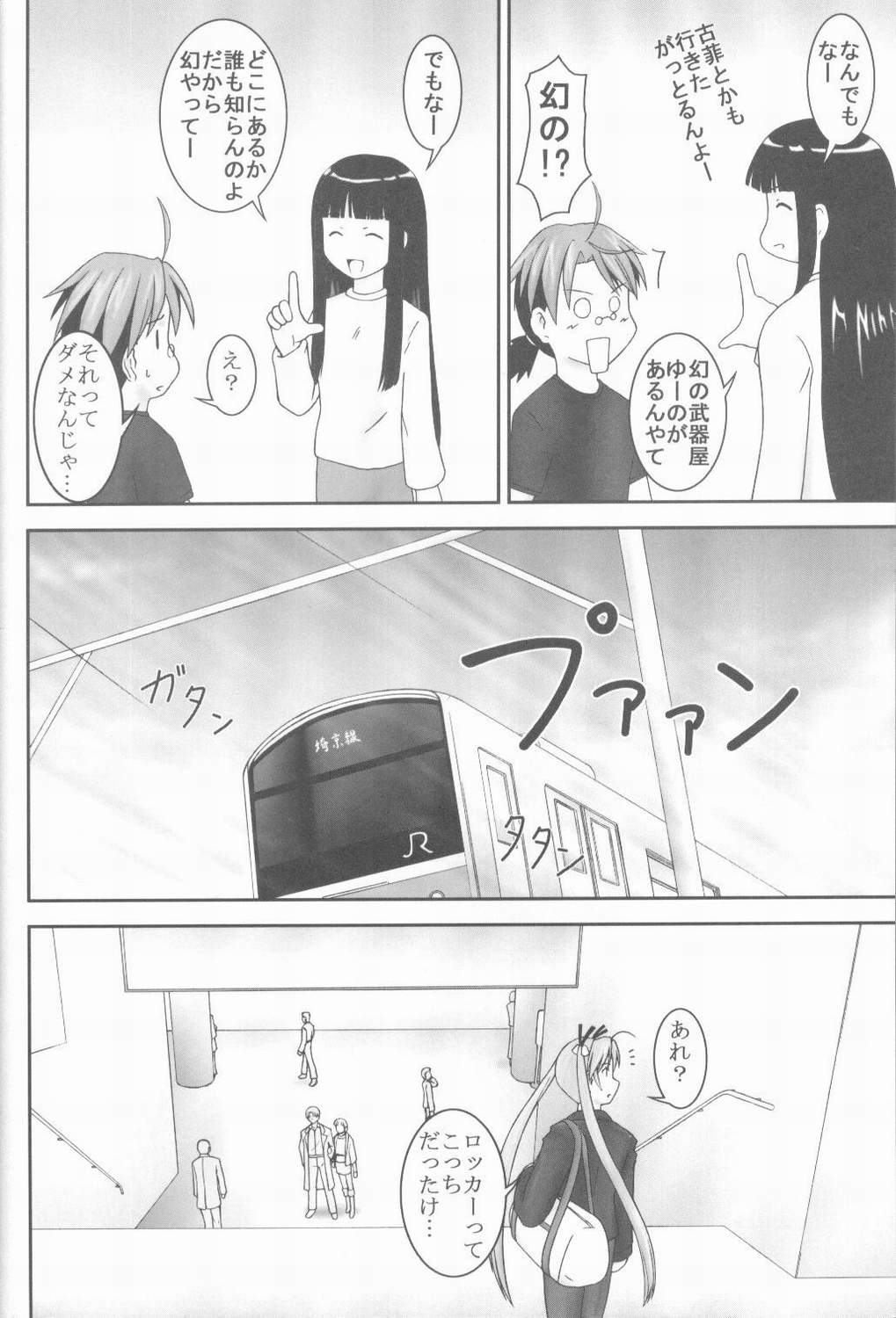 (C65) [Parameter (S Parameter)] Asuna to Himitsu no Arbeit (Mahou Sensei Negima!) page 3 full