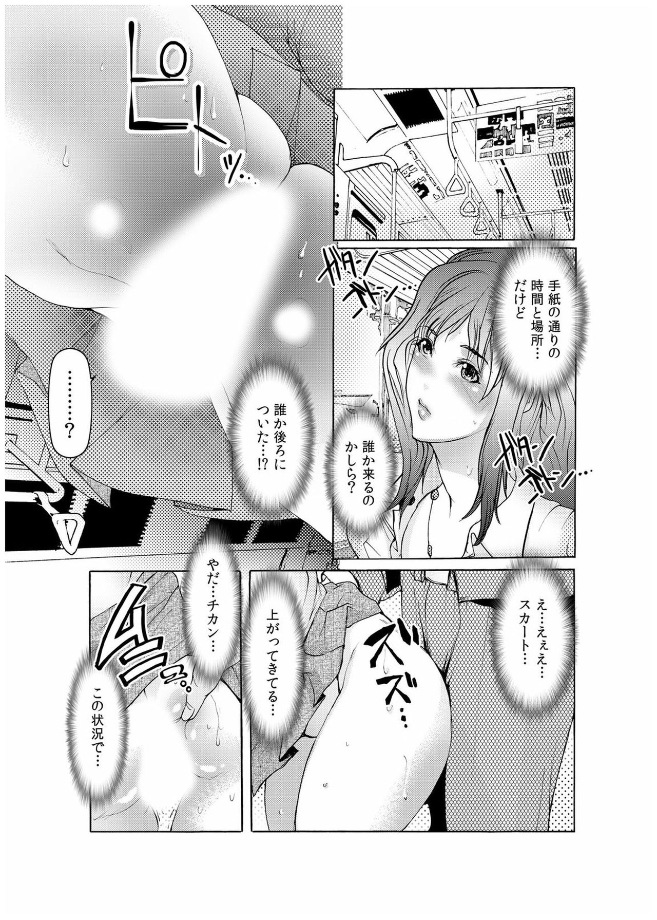 [San Kento] Dain Shimai ~Nozoka re, Choukyou sare, Nandomo Iku! 1-6 [Digital] page 48 full