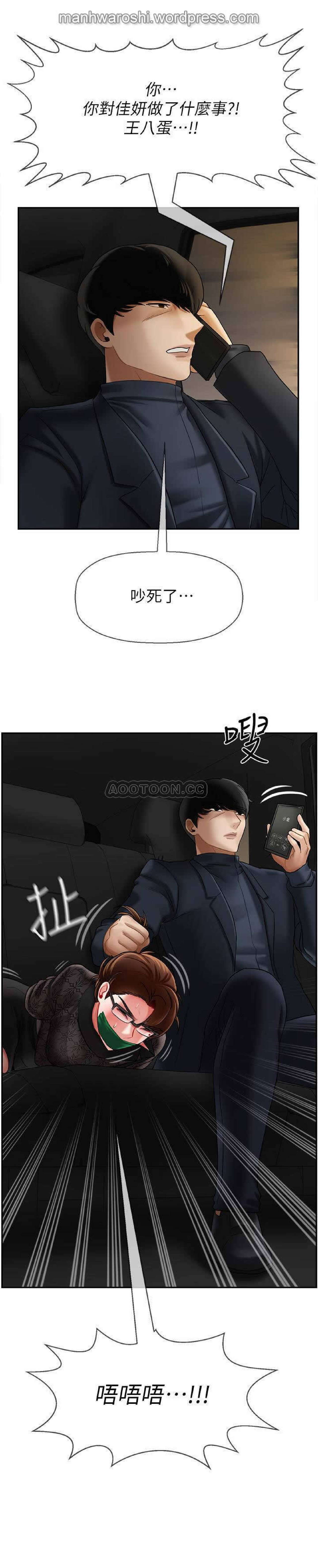 坏老师 | PHYSICAL CLASSROOM 11 [Chinese] Manhwa page 33 full
