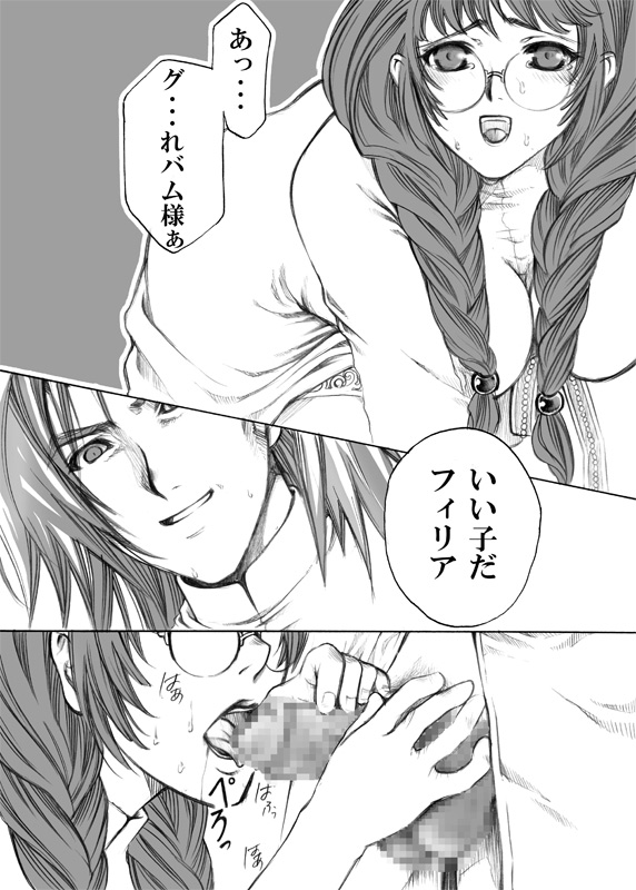 Obssessed with Tales (Abyss - Destiny - Eternia) page 32 full