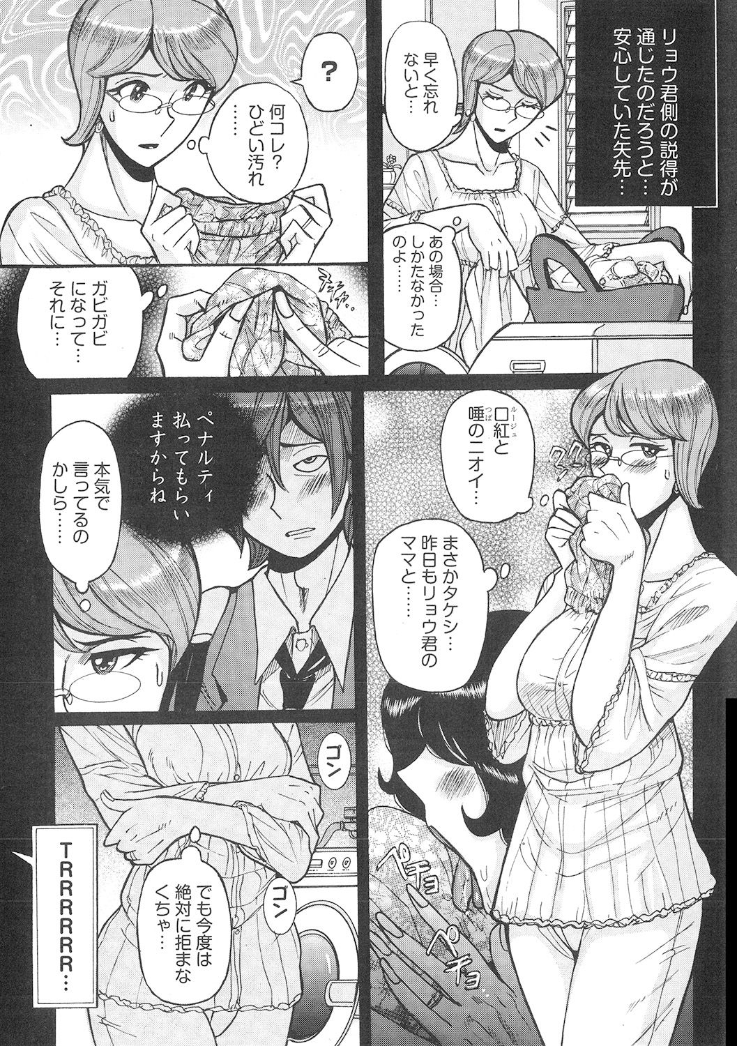 [Kojima Miu] Mesuhaha Rankou Kanzenban [Digital] page 31 full