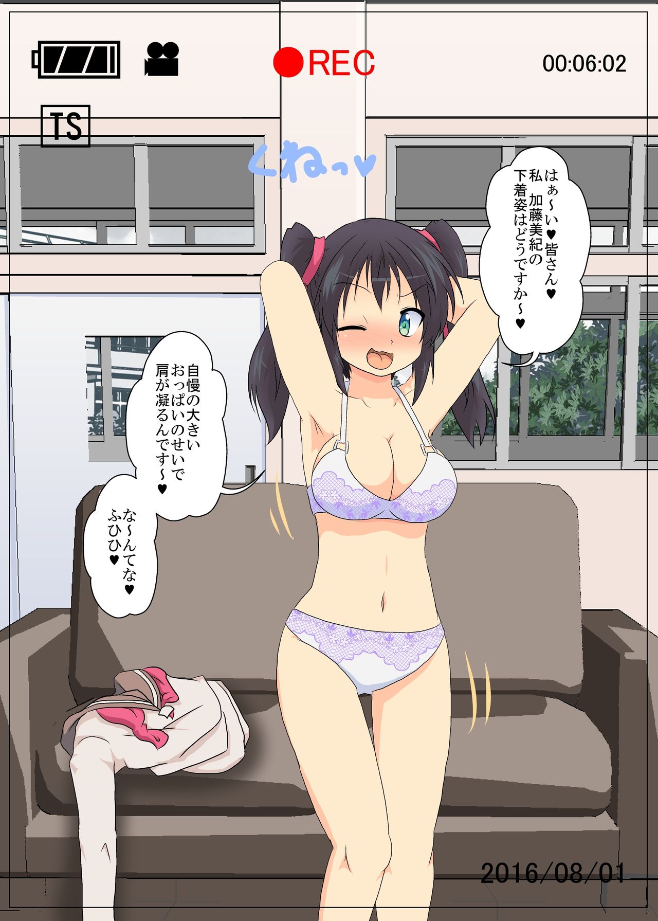 [Ameshoo (Mikaduki Neko)] Onnanoko ni Hyoui Suru CG page 18 full
