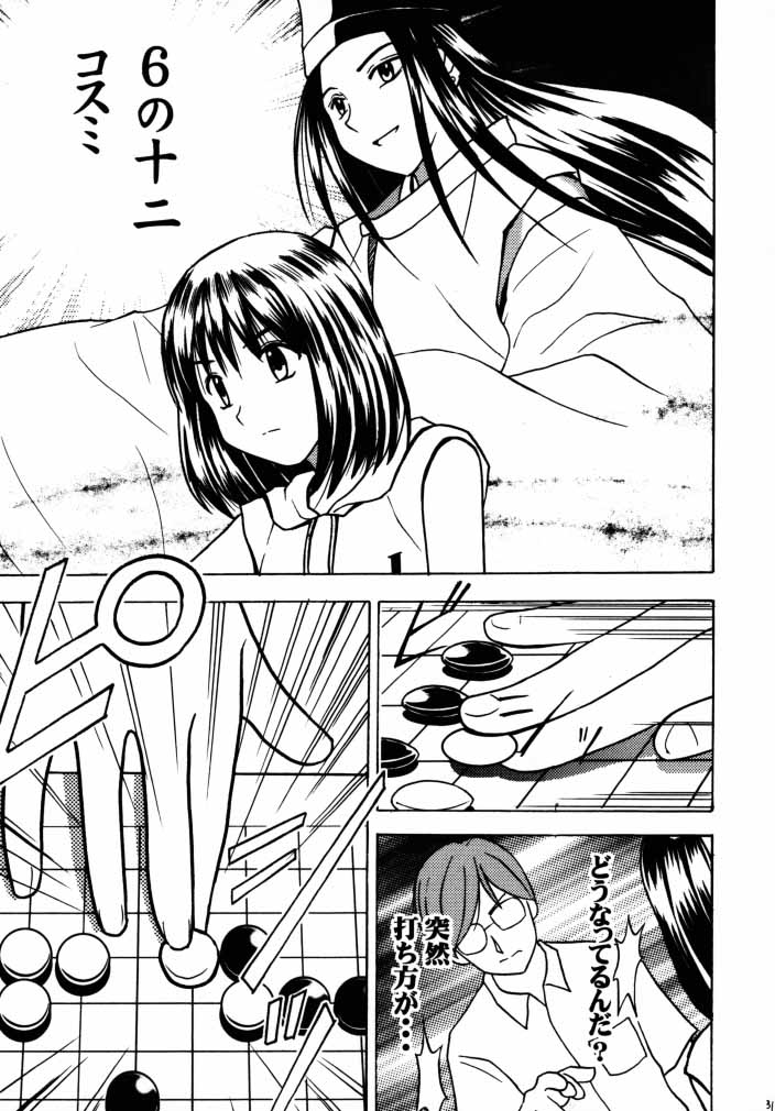 [Crimson Comics (Carmine)] Asumi no Go 1 (Hikaru No Go) page 29 full