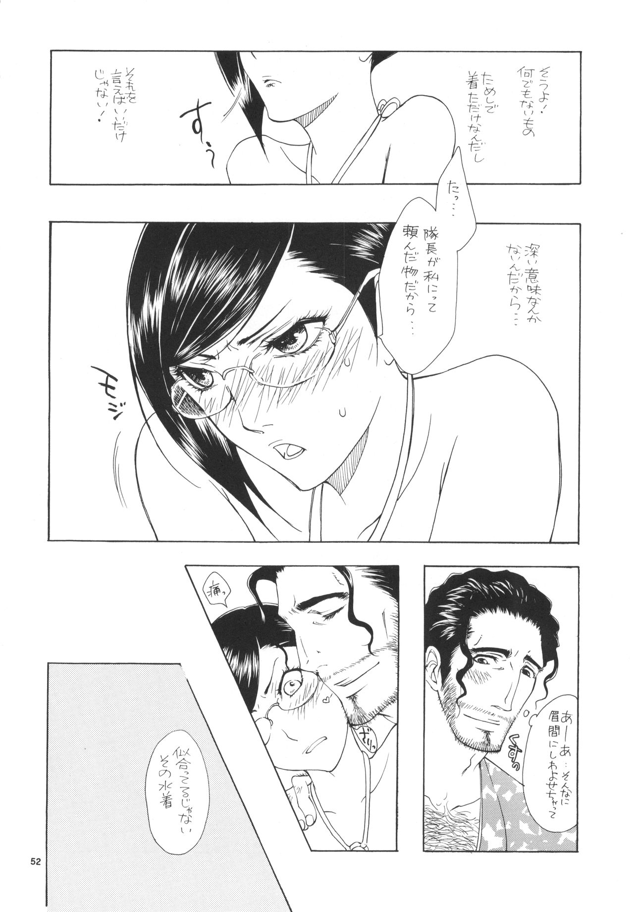(C73) [Negibouzu (Yoshida Negi)] Strelitzia (BLEACH) page 52 full