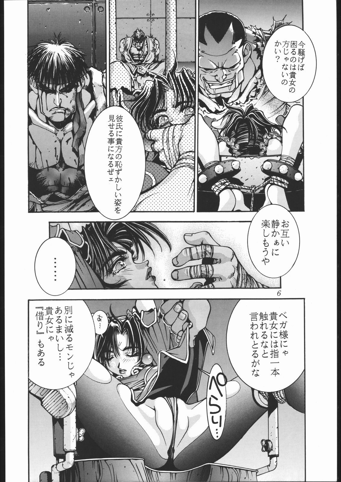 (C44) [Imagio420V (Sakatsuki Butoko)] Shoku Hon (Various) page 7 full