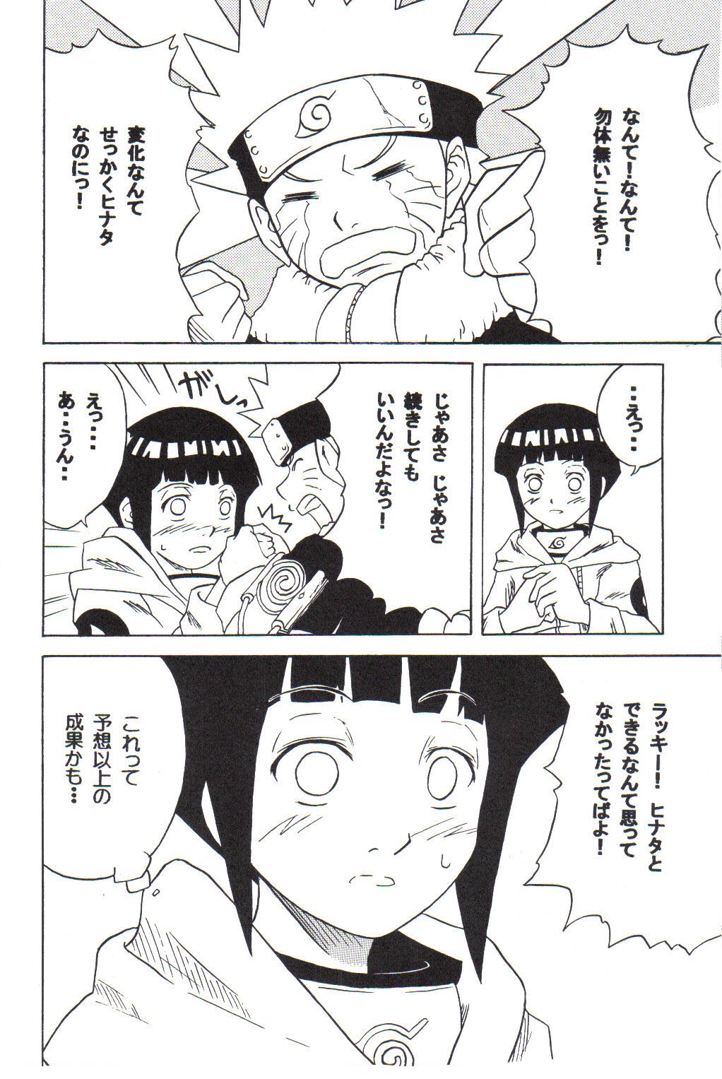 (C59) [Karakishi Youhei-dan Shinga (Various)] Houkouken (Naruto) page 51 full