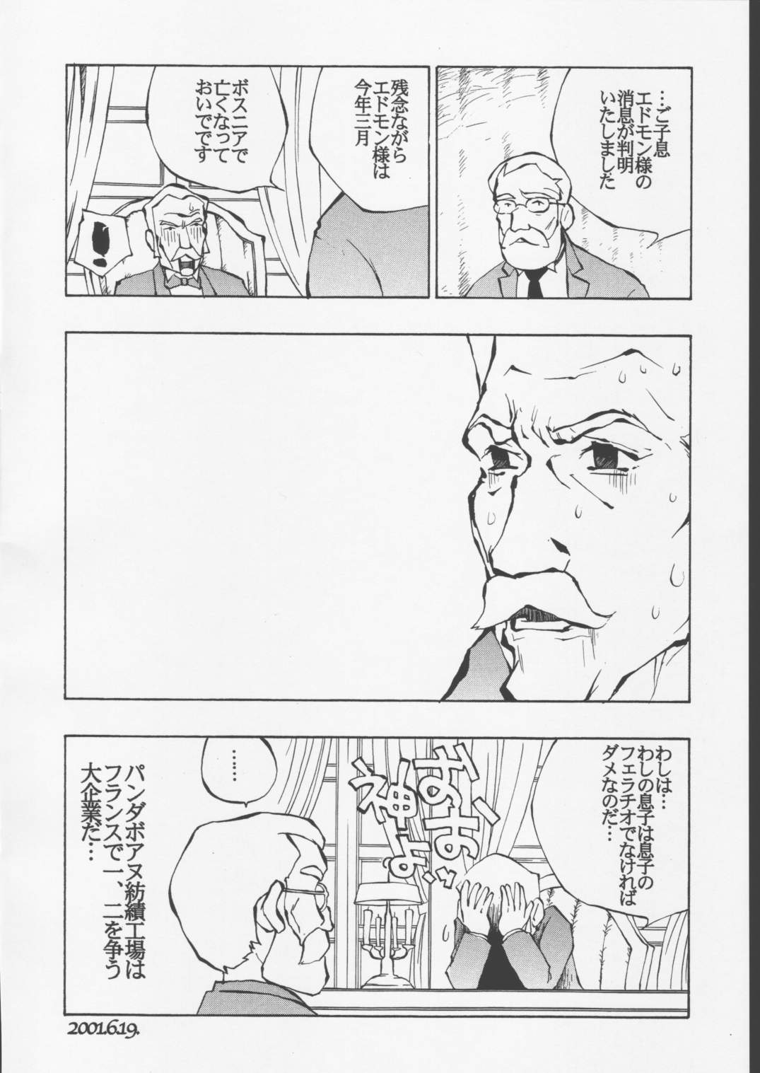 (SC12) [Nakayoshi-dan] P jou no monogatari (Periinu Monogatari) page 13 full