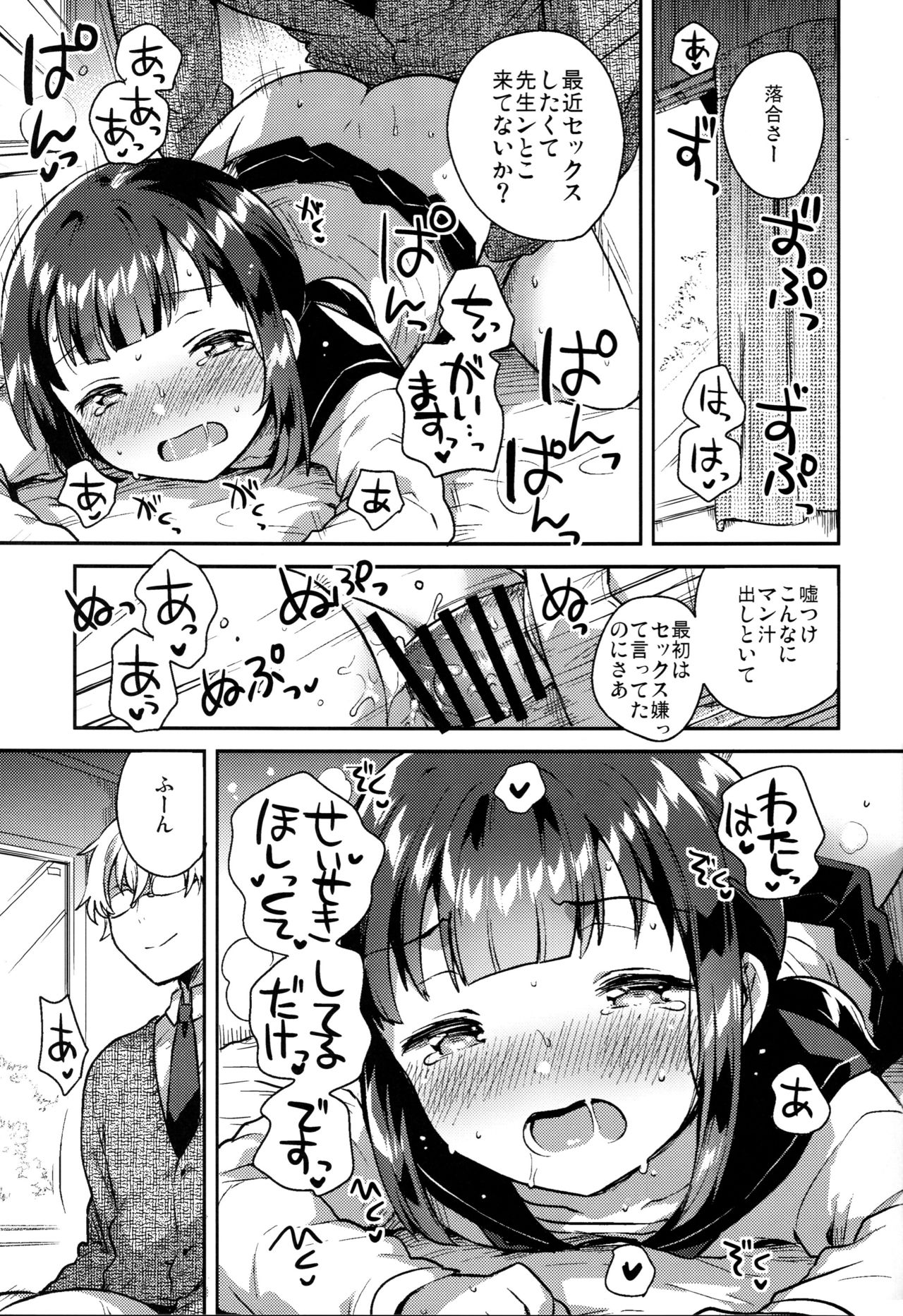 (COMIC1☆15) [squeezecandyheaven (Ichihaya)] Baka de Mendokusagari no Kuzu nanode H Shimasu page 2 full