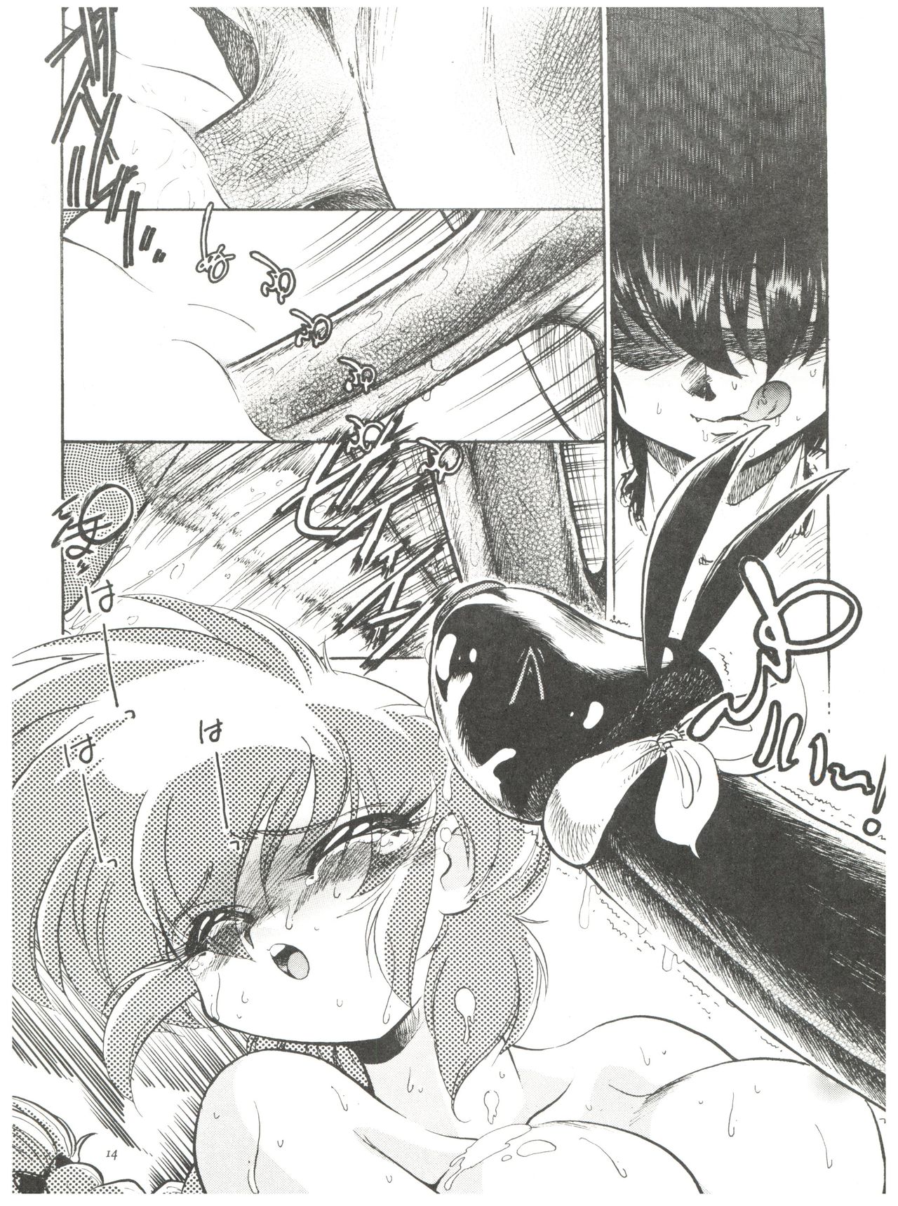 (C71) [... Mou Ii Desu. (Jinmu Hirohito)] Syuchi Tettei (Ranma 1/2) page 16 full