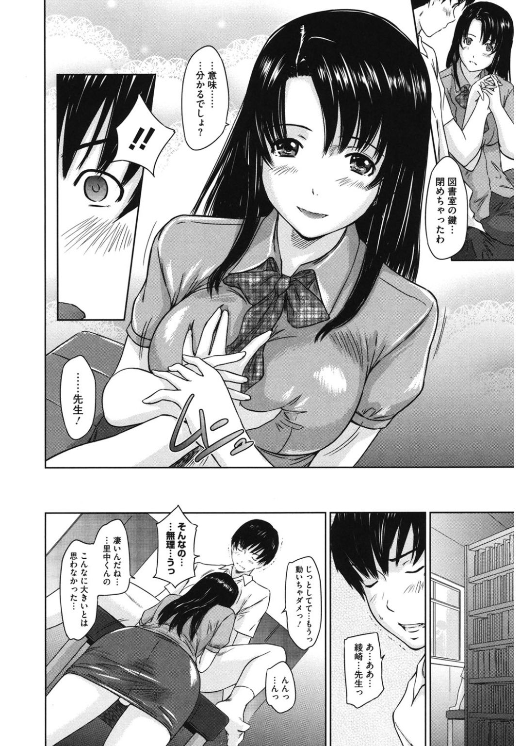 [Anthology] Core Colle 100% Nakadashi Sengen! [Digital] page 42 full