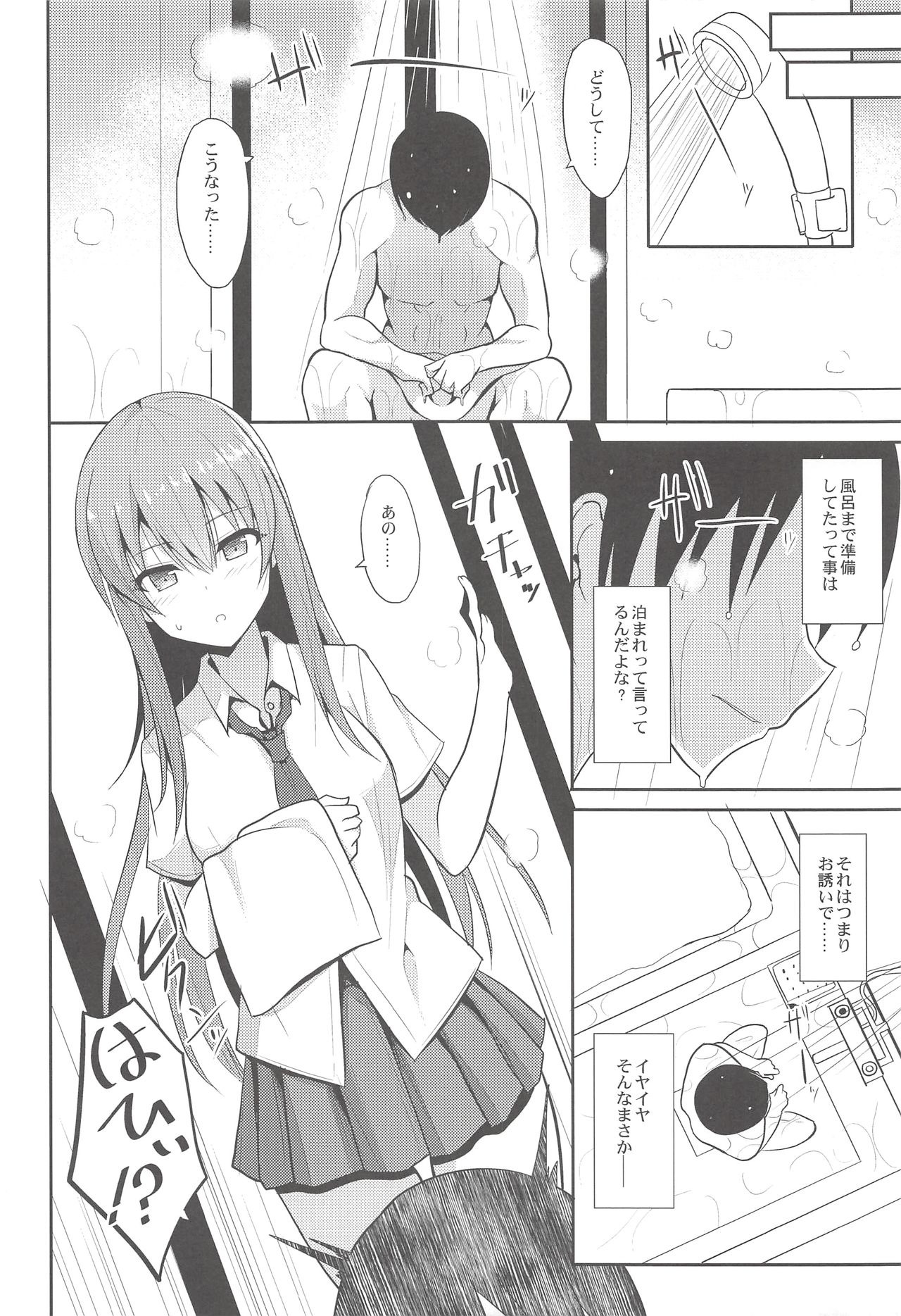 (C94) [Nekonokone (Takeyuu)] Iyashi Style 2 page 7 full