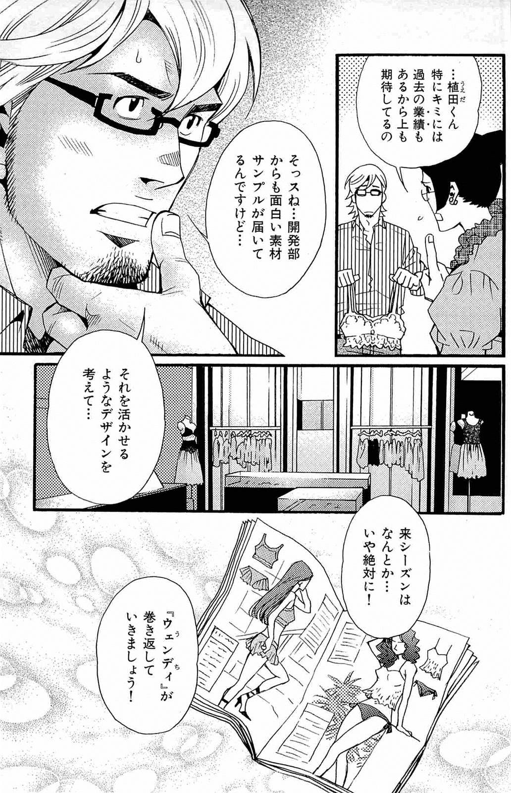 [Matsuzaki Tsukasa] Wagamama na Otoko - A Selfish Man page 8 full