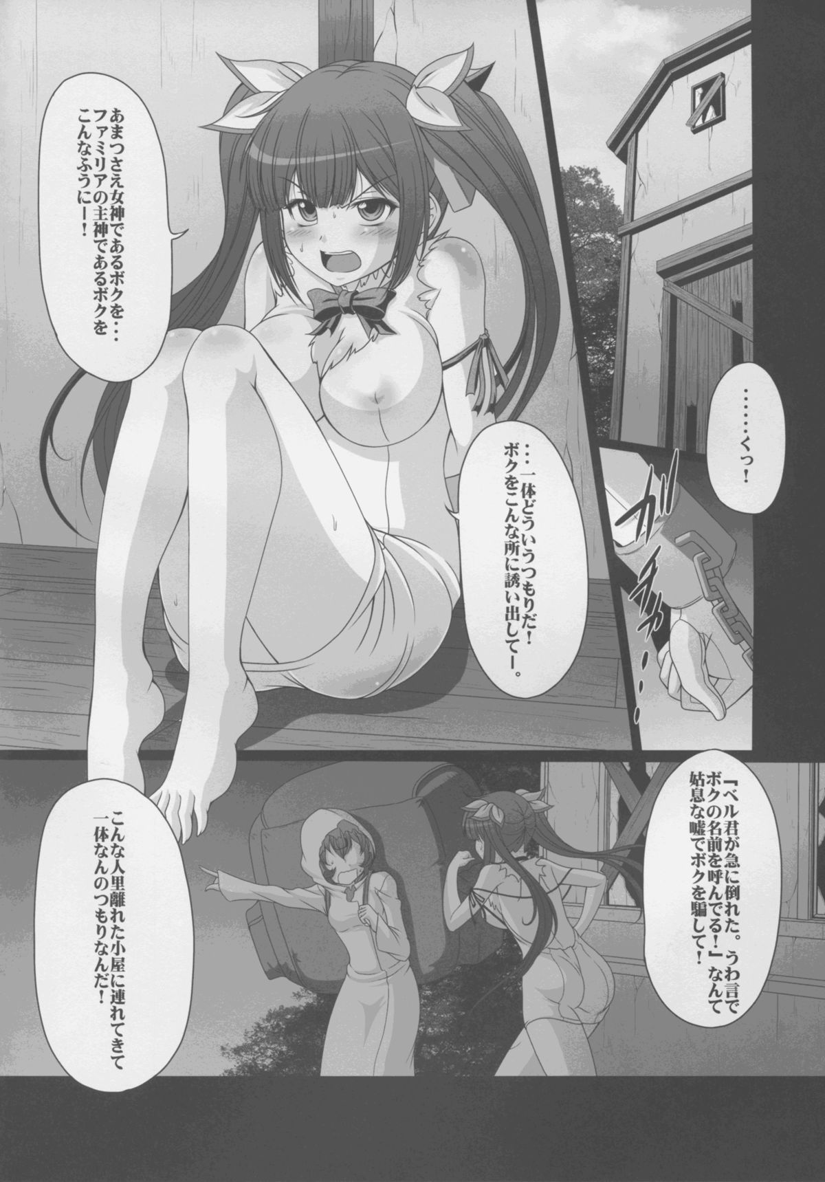 (C88) [AMAGI AN IRONWORKS (Ebisu)] HOBBY`S BLOCK!! 21 Kimeseku Chuudoku Familiar (Dungeon ni Deai o Motomeru no wa Machigatteiru Darou ka) page 3 full