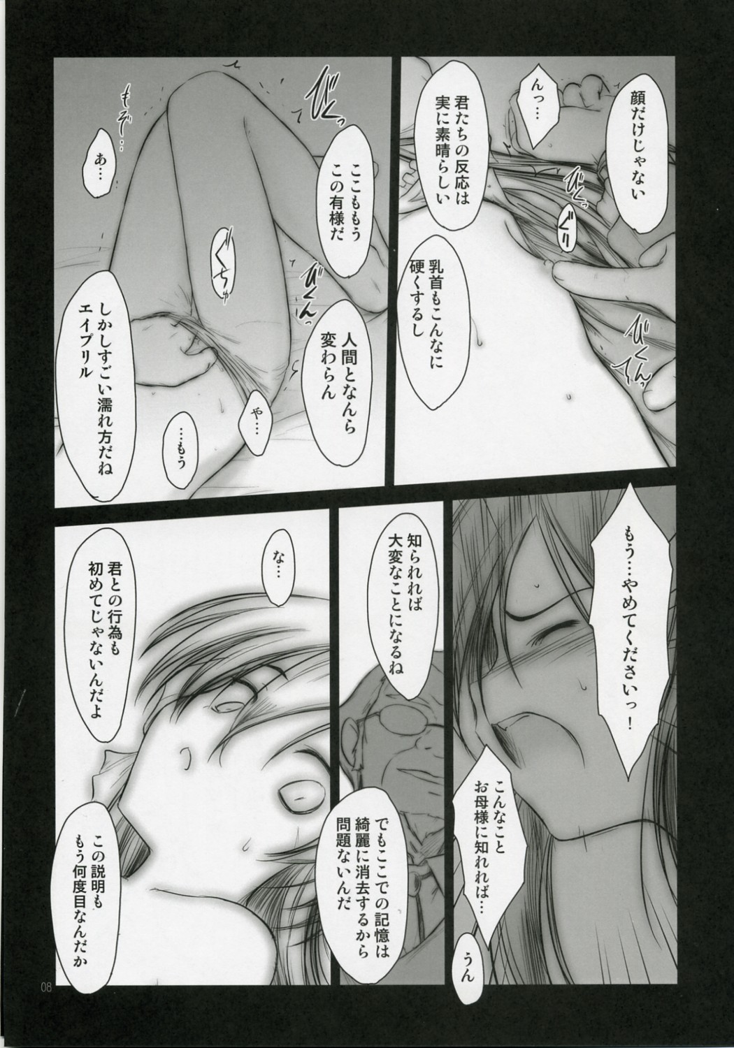 (C71) [Pazzo S.P. (Akikaze Shirakumo)] Petite Soeur 06 (Coyote Ragtime Show) page 7 full