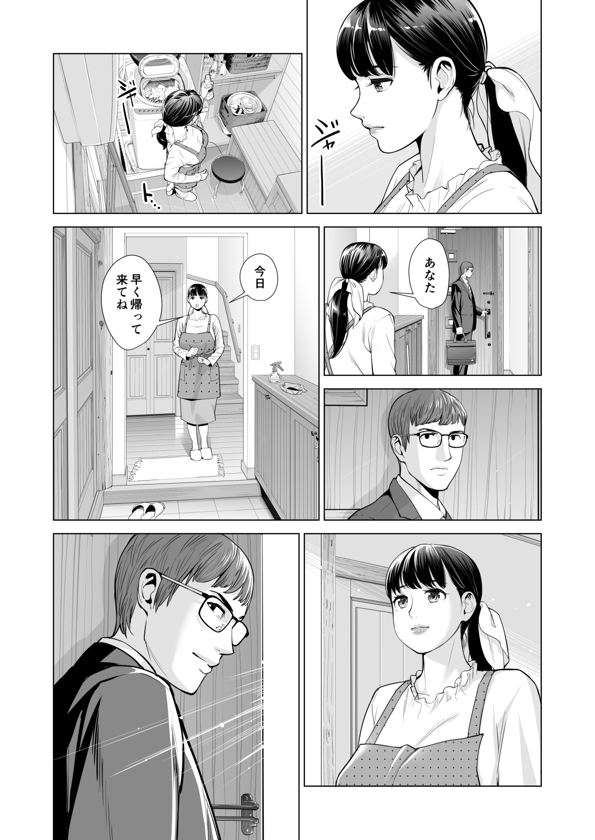 [HGT Lab (Tsusauto)] Tsukiyo no Midare Zake ~Hitozuma wa Yoitsubureta Otto no Soba de Douryou ni Netorareru~ (Zenpen) page 7 full