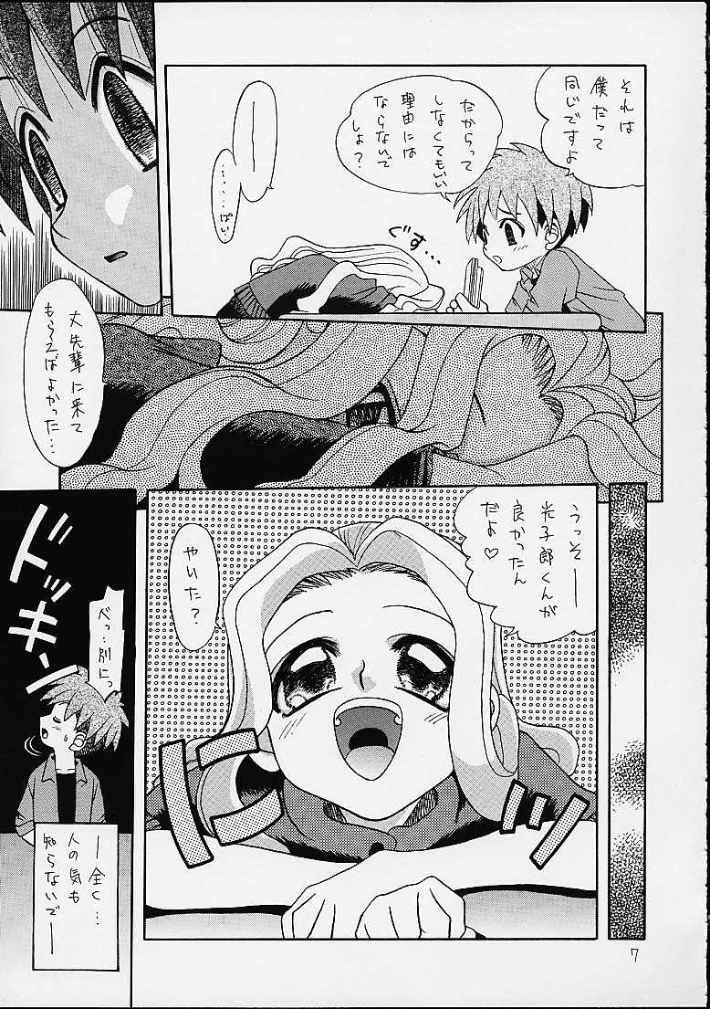 (C58)[Shamontei (Shamon)] I WISH (Digimon Adventure) page 6 full